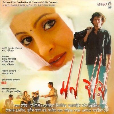 Anuraag Etia Tumale (Mon Jaai), Listen the song Anuraag Etia Tumale (Mon Jaai), Play the song Anuraag Etia Tumale (Mon Jaai), Download the song Anuraag Etia Tumale (Mon Jaai)