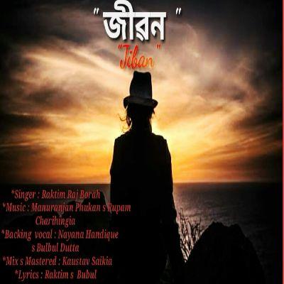 JIBON, Listen the song JIBON, Play the song JIBON, Download the song JIBON