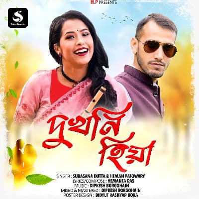 Dukhoni Hiya, Listen the song Dukhoni Hiya, Play the song Dukhoni Hiya, Download the song Dukhoni Hiya