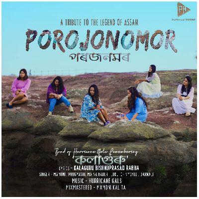 Porojonomor, Listen the song Porojonomor, Play the song Porojonomor, Download the song Porojonomor