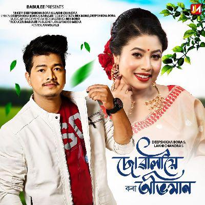 Suwaliye Kora Abhiman, Listen the song Suwaliye Kora Abhiman, Play the song Suwaliye Kora Abhiman, Download the song Suwaliye Kora Abhiman