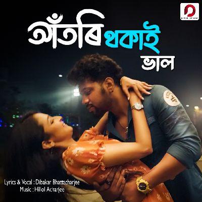 Aatori Thokai Bhaal, Listen the song Aatori Thokai Bhaal, Play the song Aatori Thokai Bhaal, Download the song Aatori Thokai Bhaal