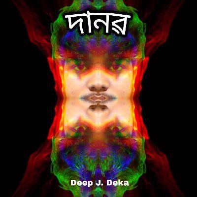 Danab, Listen the song Danab, Play the song Danab, Download the song Danab