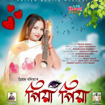 Piya Piya, Listen the song Piya Piya, Play the song Piya Piya, Download the song Piya Piya