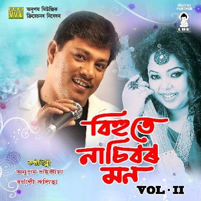 Tumare Khupate, Listen the song Tumare Khupate, Play the song Tumare Khupate, Download the song Tumare Khupate