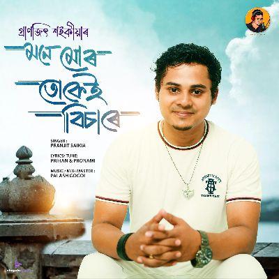 Mone Mur Tukei Bisare, Listen the song Mone Mur Tukei Bisare, Play the song Mone Mur Tukei Bisare, Download the song Mone Mur Tukei Bisare