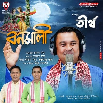 Bonomali, Listen the song Bonomali, Play the song Bonomali, Download the song Bonomali