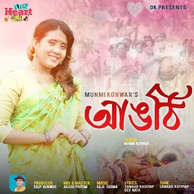 Anguthi, Listen the songs of  Anguthi, Play the songs of Anguthi, Download the songs of Anguthi