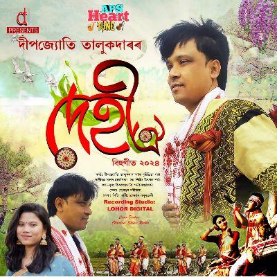 Dehi Oi 2024, Listen the songs of  Dehi Oi 2024, Play the songs of Dehi Oi 2024, Download the songs of Dehi Oi 2024