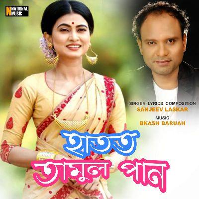 Hatot Tamul Pan, Listen the songs of  Hatot Tamul Pan, Play the songs of Hatot Tamul Pan, Download the songs of Hatot Tamul Pan