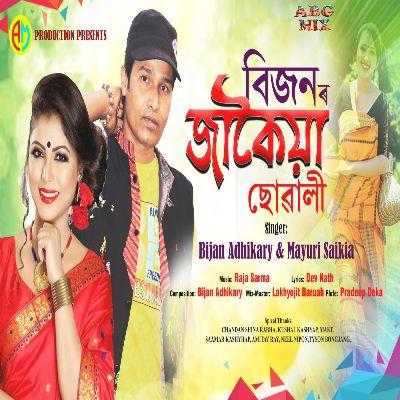 Jokoiya Suwali, Listen the song Jokoiya Suwali, Play the song Jokoiya Suwali, Download the song Jokoiya Suwali