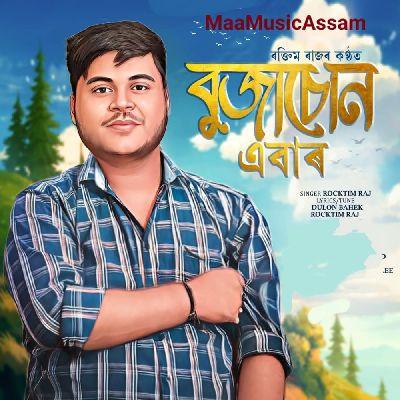 BUJASUN EBAR, Listen the songs of  BUJASUN EBAR, Play the songs of BUJASUN EBAR, Download the songs of BUJASUN EBAR