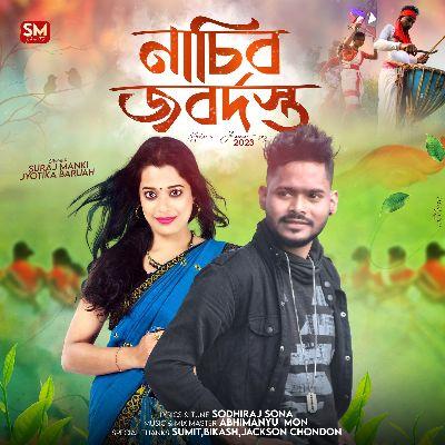 Nasibo Jabardast, Listen the songs of  Nasibo Jabardast, Play the songs of Nasibo Jabardast, Download the songs of Nasibo Jabardast