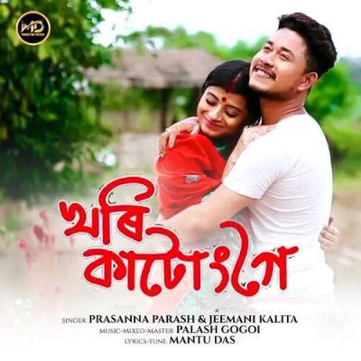 Khori Katung Goi, Listen the songs of  Khori Katung Goi, Play the songs of Khori Katung Goi, Download the songs of Khori Katung Goi