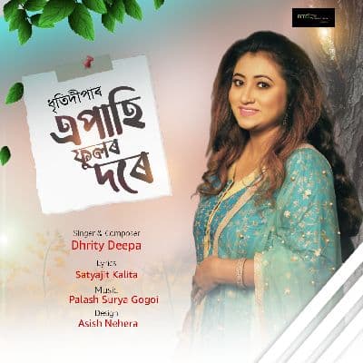 Apahi Phoolor Dore, Listen the songs of  Apahi Phoolor Dore, Play the songs of Apahi Phoolor Dore, Download the songs of Apahi Phoolor Dore