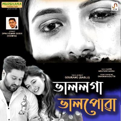 Bhalloga Bhalpuwa, Listen the songs of  Bhalloga Bhalpuwa, Play the songs of Bhalloga Bhalpuwa, Download the songs of Bhalloga Bhalpuwa