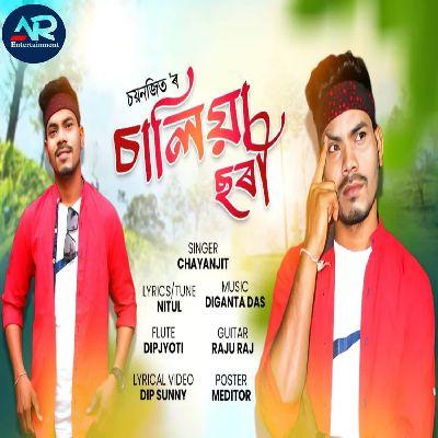 Chaliya Chori, Listen the song Chaliya Chori, Play the song Chaliya Chori, Download the song Chaliya Chori