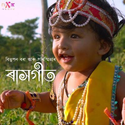 Rash Geet, Listen the songs of  Rash Geet, Play the songs of Rash Geet, Download the songs of Rash Geet