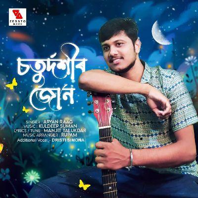 Chaturdashir Joon, Listen the songs of  Chaturdashir Joon, Play the songs of Chaturdashir Joon, Download the songs of Chaturdashir Joon