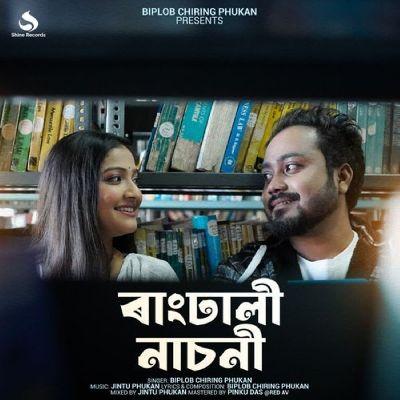 Rangdhali Nasoni, Listen the songs of  Rangdhali Nasoni, Play the songs of Rangdhali Nasoni, Download the songs of Rangdhali Nasoni