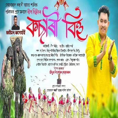 Kochari Bihu, Listen the songs of  Kochari Bihu, Play the songs of Kochari Bihu, Download the songs of Kochari Bihu