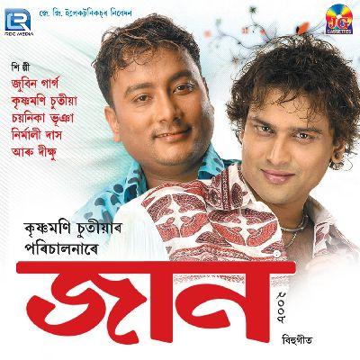 Gamusate Phul, Listen the song Gamusate Phul, Play the song Gamusate Phul, Download the song Gamusate Phul