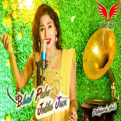 Bhal Pabo Jodihe Jana, Listen the songs of  Bhal Pabo Jodihe Jana, Play the songs of Bhal Pabo Jodihe Jana, Download the songs of Bhal Pabo Jodihe Jana