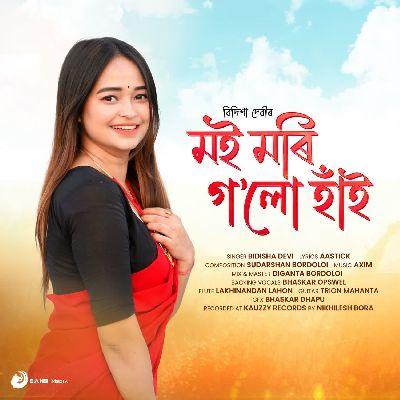 Moi Mori Golu Hai, Listen the songs of  Moi Mori Golu Hai, Play the songs of Moi Mori Golu Hai, Download the songs of Moi Mori Golu Hai