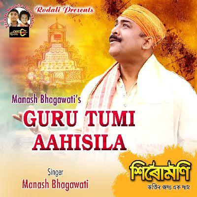 Guru Tumi Aahisila (From "Sirumoni"), Listen the songs of  Guru Tumi Aahisila (From "Sirumoni"), Play the songs of Guru Tumi Aahisila (From "Sirumoni"), Download the songs of Guru Tumi Aahisila (From "Sirumoni")