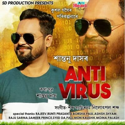 Anti Virus, Listen the songs of  Anti Virus, Play the songs of Anti Virus, Download the songs of Anti Virus