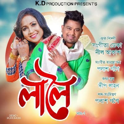 Laloi 2018, Listen the songs of  Laloi 2018, Play the songs of Laloi 2018, Download the songs of Laloi 2018