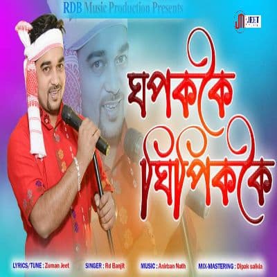 Ghopokoi Ghipikoi, Listen the song Ghopokoi Ghipikoi, Play the song Ghopokoi Ghipikoi, Download the song Ghopokoi Ghipikoi