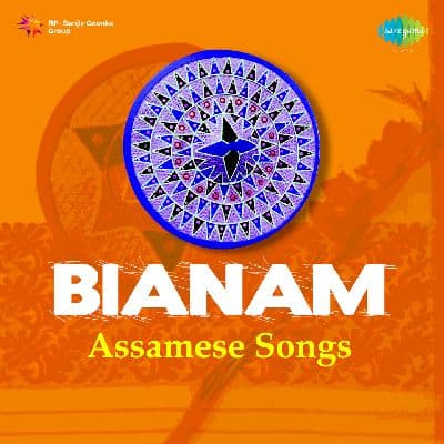 Biya Naam (Part - 4), Listen the songs of  Biya Naam (Part - 4), Play the songs of Biya Naam (Part - 4), Download the songs of Biya Naam (Part - 4)