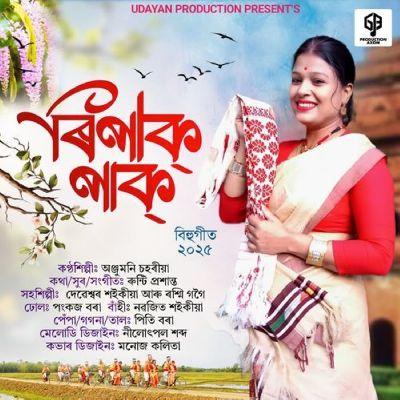 Ripakpak ( Bihu Song - 2025 ), Listen the song Ripakpak ( Bihu Song - 2025 ), Play the song Ripakpak ( Bihu Song - 2025 ), Download the song Ripakpak ( Bihu Song - 2025 )