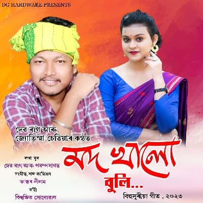 Mod Khalu Buli 2023, Listen the songs of  Mod Khalu Buli 2023, Play the songs of Mod Khalu Buli 2023, Download the songs of Mod Khalu Buli 2023