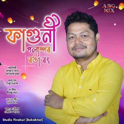 Faguni Polakhor Ronga Rong, Listen the song Faguni Polakhor Ronga Rong, Play the song Faguni Polakhor Ronga Rong, Download the song Faguni Polakhor Ronga Rong