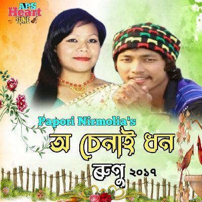 O Senai Dhon (Runu 2017), Listen the songs of  O Senai Dhon (Runu 2017), Play the songs of O Senai Dhon (Runu 2017), Download the songs of O Senai Dhon (Runu 2017)