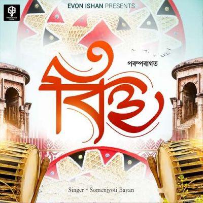 Bihu, Listen the song Bihu, Play the song Bihu, Download the song Bihu