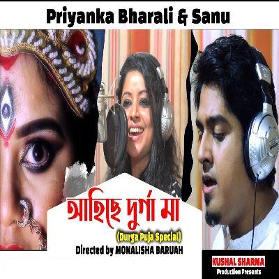 Aahise Durga Maa, Listen the song Aahise Durga Maa, Play the song Aahise Durga Maa, Download the song Aahise Durga Maa