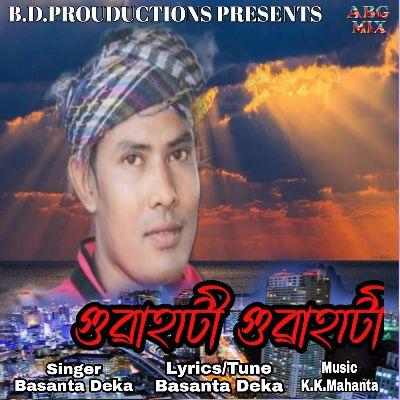 Guwahati Guwahati, Listen the song Guwahati Guwahati, Play the song Guwahati Guwahati, Download the song Guwahati Guwahati