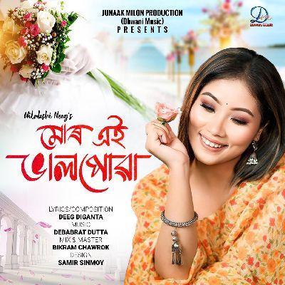 Mur Ei Bhalpua, Listen the songs of  Mur Ei Bhalpua, Play the songs of Mur Ei Bhalpua, Download the songs of Mur Ei Bhalpua