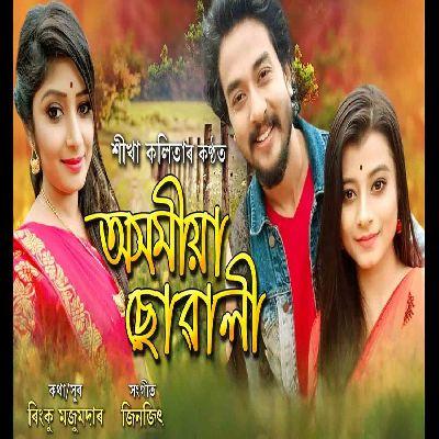 Axomiya Suwali, Listen the songs of  Axomiya Suwali, Play the songs of Axomiya Suwali, Download the songs of Axomiya Suwali