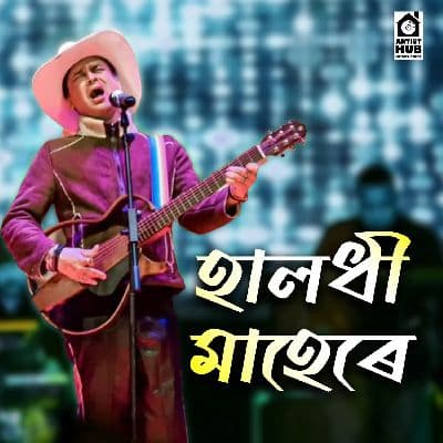 Halodhi Mahere, Listen the songs of  Halodhi Mahere, Play the songs of Halodhi Mahere, Download the songs of Halodhi Mahere