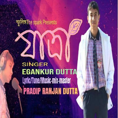 Jatra, Listen the songs of  Jatra, Play the songs of Jatra, Download the songs of Jatra