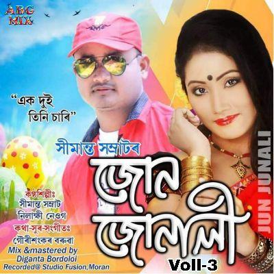 Jun Junali 3, Listen the songs of  Jun Junali 3, Play the songs of Jun Junali 3, Download the songs of Jun Junali 3