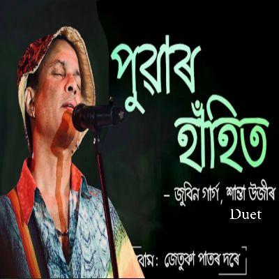 Puwar Hahit, Listen the song Puwar Hahit, Play the song Puwar Hahit, Download the song Puwar Hahit