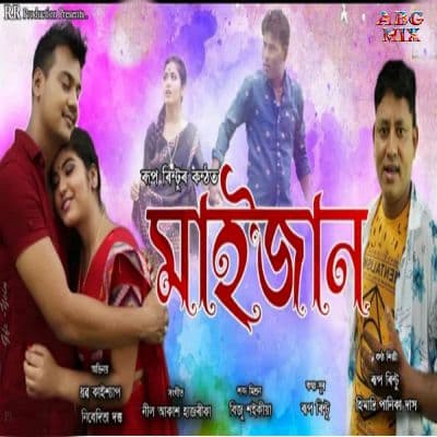 Maijan, Listen the song Maijan, Play the song Maijan, Download the song Maijan