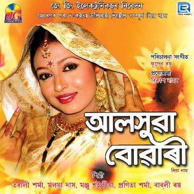 Pan Khili Khili, Listen the songs of  Pan Khili Khili, Play the songs of Pan Khili Khili, Download the songs of Pan Khili Khili