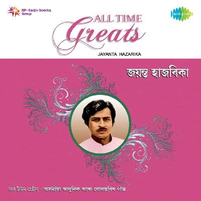 All Time Greats-Jayanta Hazarika, Listen the songs of  All Time Greats-Jayanta Hazarika, Play the songs of All Time Greats-Jayanta Hazarika, Download the songs of All Time Greats-Jayanta Hazarika