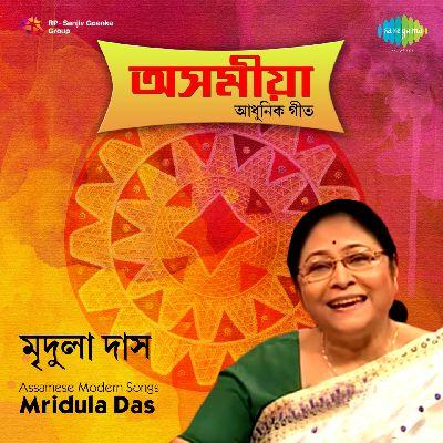 Assamese Modern Songs By Mridula Das, Listen the songs of  Assamese Modern Songs By Mridula Das, Play the songs of Assamese Modern Songs By Mridula Das, Download the songs of Assamese Modern Songs By Mridula Das